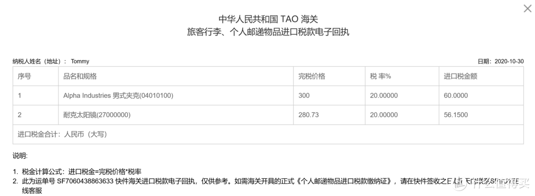 顺丰转运到底如何：客观讲述顺丰转运体验