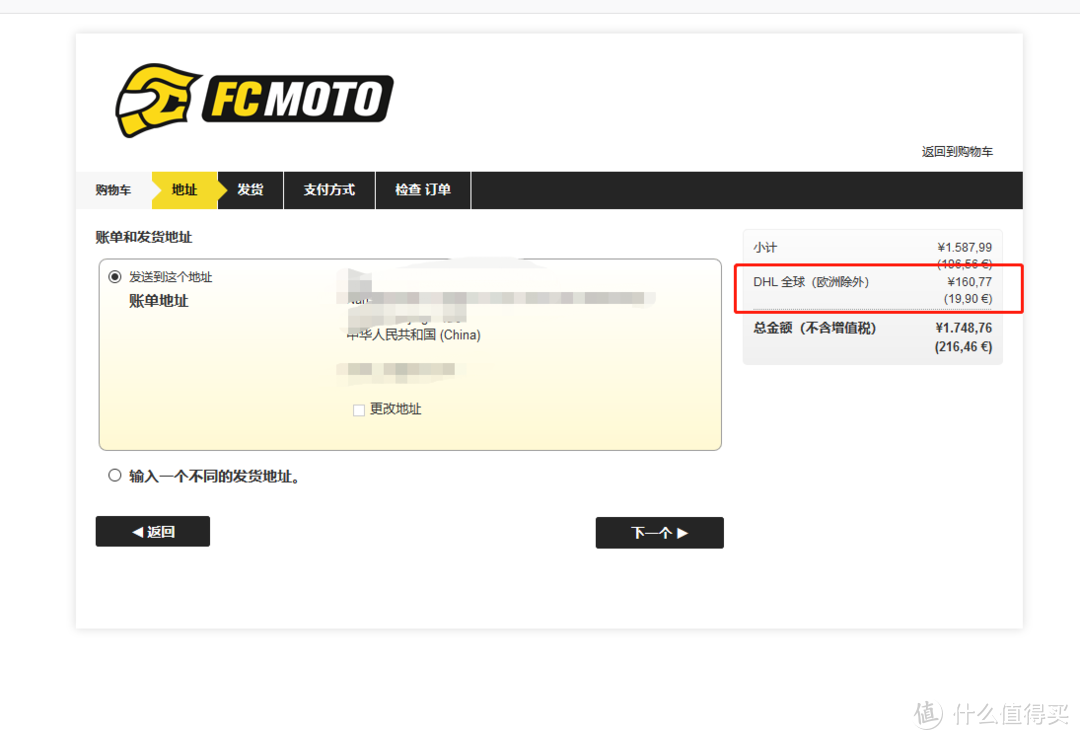 不惊喜且十分蹉跎的一次海淘经历，FCMOTO海淘SUOMY SPEEDSTAR双镜全盔