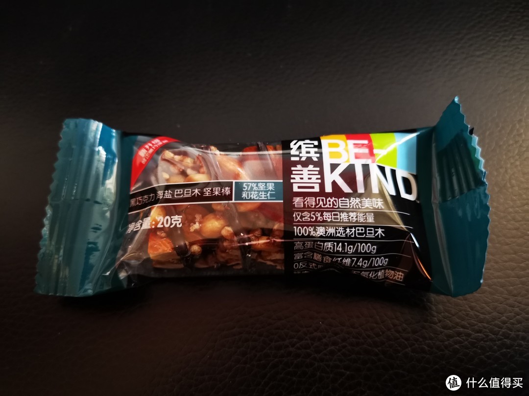 健康快乐补能量，BE-KIND缤善迷你坚果棒轻体验