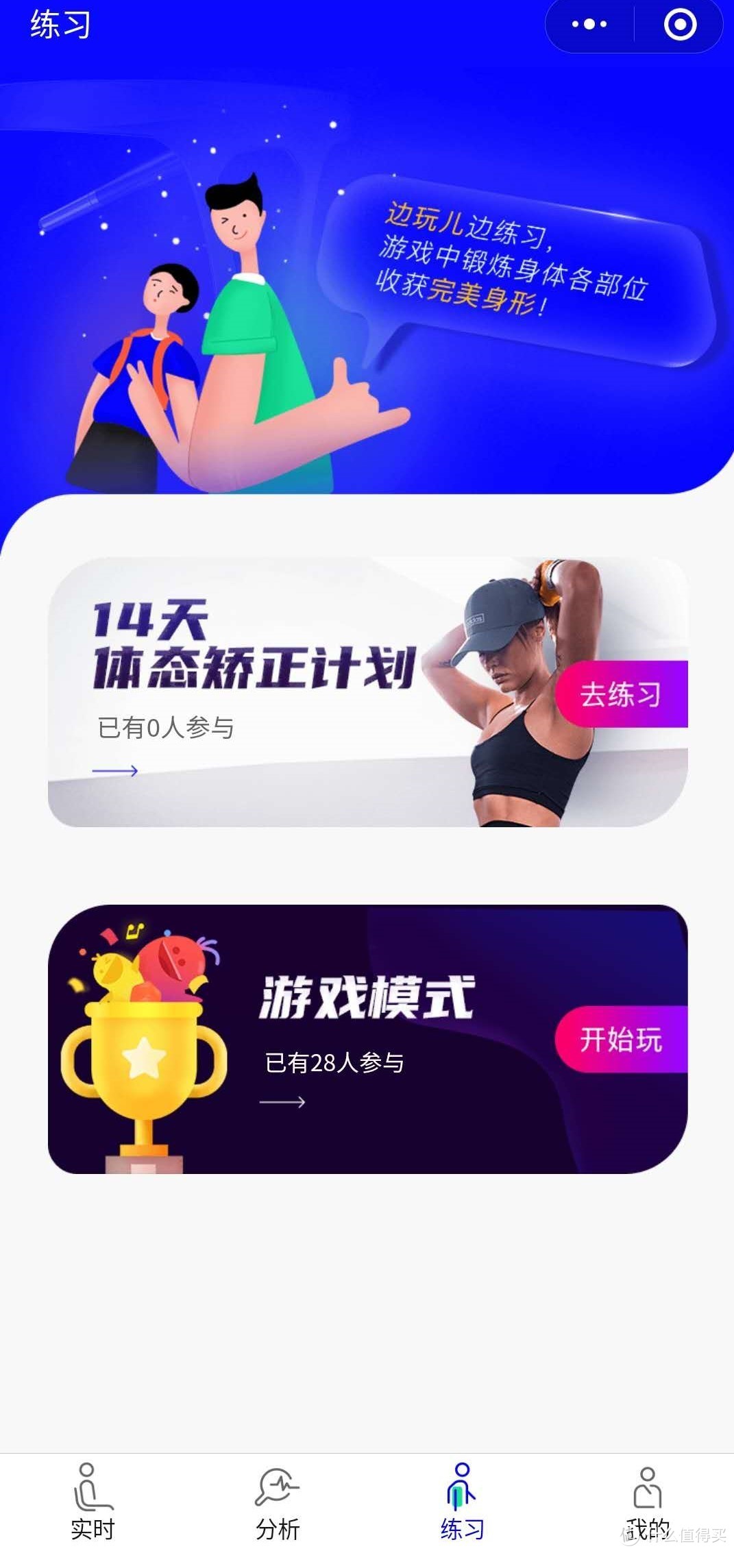 无感佩戴、智能矫姿！轻松远离驼背的选择——Hipee智能矫姿精灵