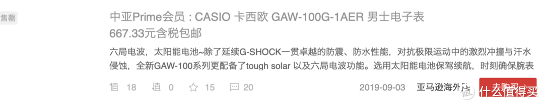 13款性价比Casio手表，遇到这些价格，别犹豫（如果10年内只买一块表，我会从中选1块）