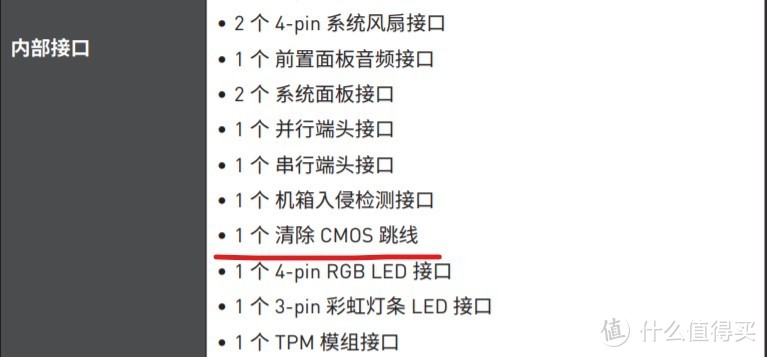 Amd锐龙内存超频教程 内存 什么值得买