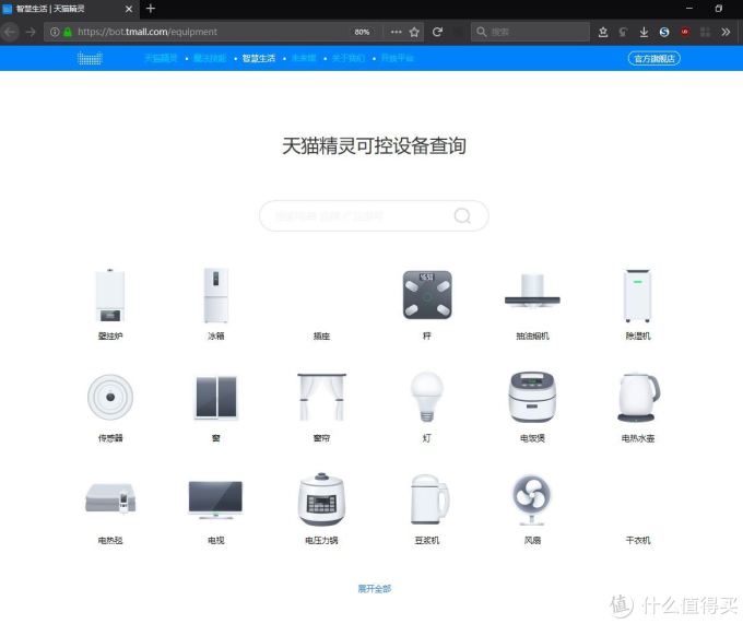 智能家居时代,你缺少一只0元购的天猫精灵