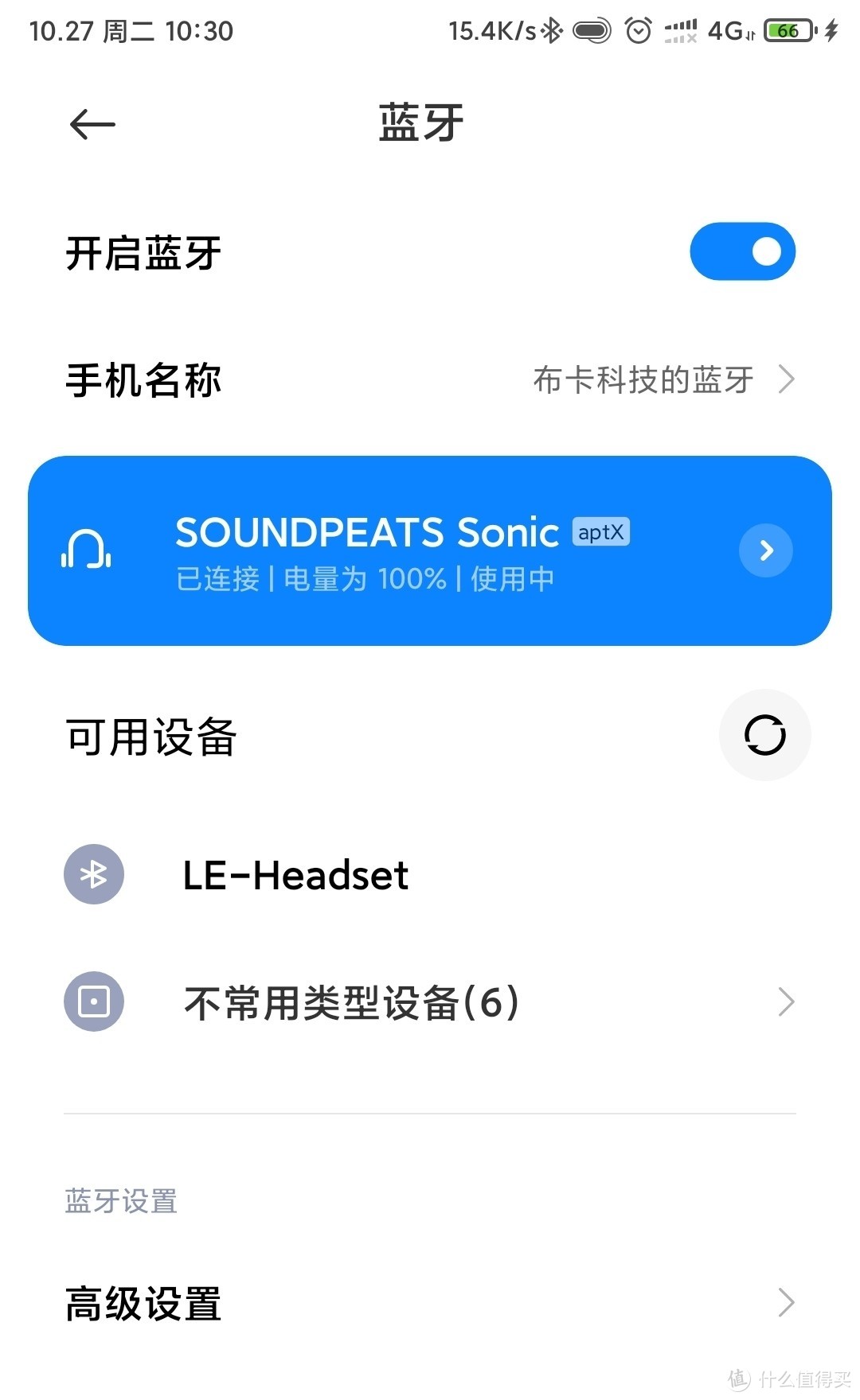 精致简约，Soundpeats Sonic泥炭真无线蓝牙耳机体验