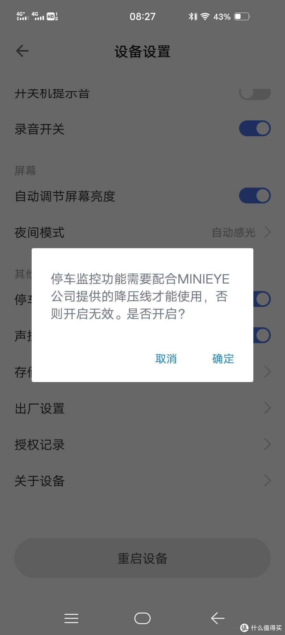 值友险些撞了一辆卡宴后，我给自己的车加装了MINIEYE AI防碰仪