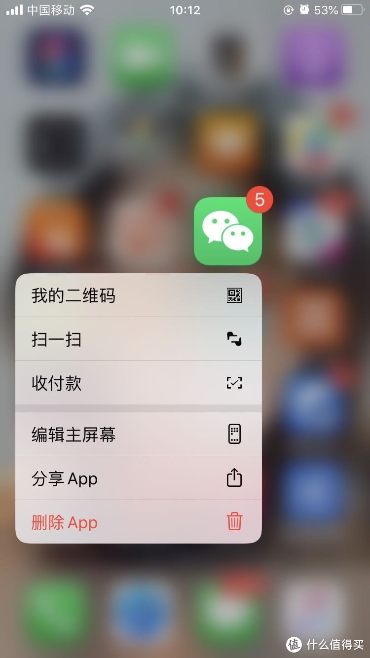 删除APP