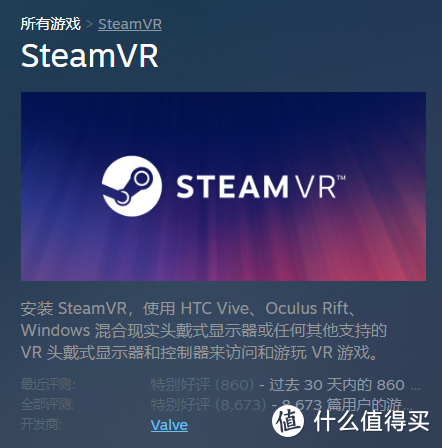Valve Index VR 开箱和体验