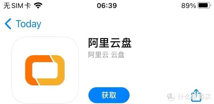 重磅！iOS、安卓阿里云盘正式来袭：1T+不限速下载