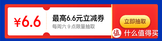 京东省钱周历活动介绍及心得