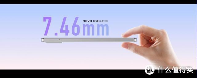 撞脸苹果？华为最薄5g手机Nova8 SE发布 2599元起