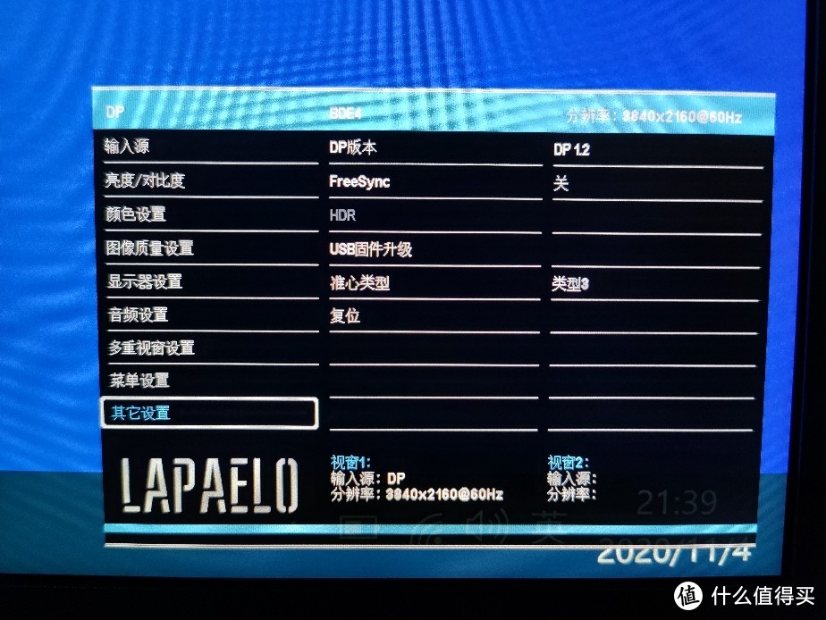 LAPAELO  32寸 4k 10bit面板 显示器 简单测试