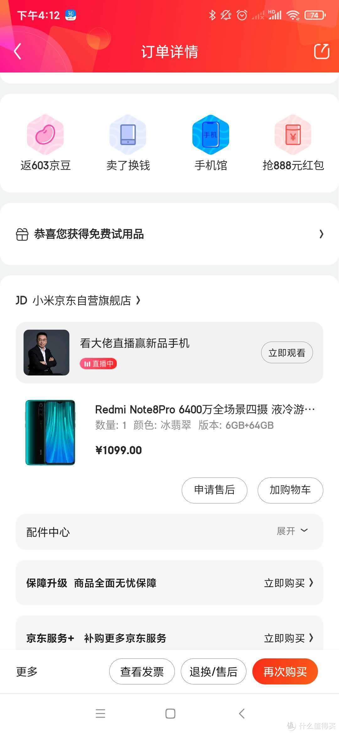 长辈手机可以选择红米吗？千元屠夫是否名至实归？note8pro开箱