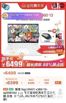 我踩过的HP ENVY X360 使用中的那些坑（其它品牌电脑自行参考）