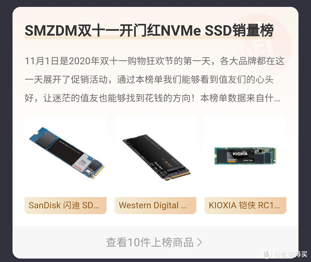 3C 电子品类双十一开门红销量榜合集，不知道买啥的同学跟着值友的脚步买起来吧！