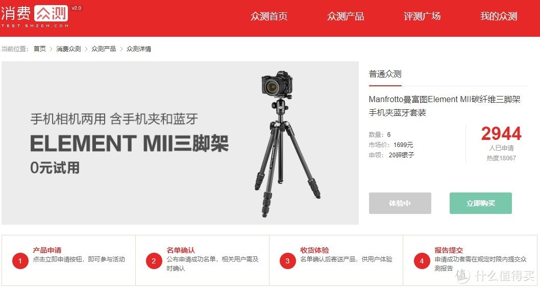 碳纤维三脚架首选：曼富图 Element MII 新品 相机三脚架套装 体验测评！