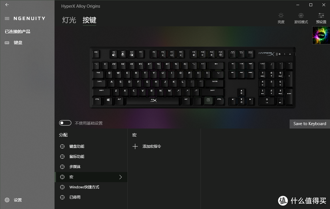 刻意求工宁缺毋滥：HyperX起源机械键盘 冰轴版