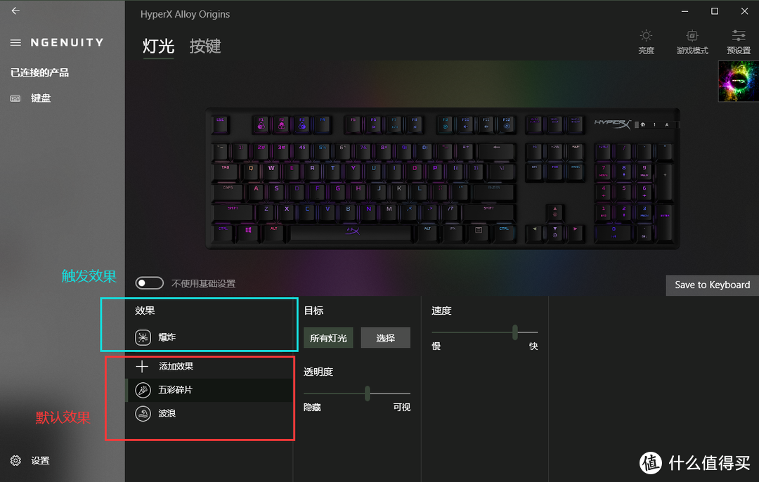 刻意求工宁缺毋滥：HyperX起源机械键盘 冰轴版