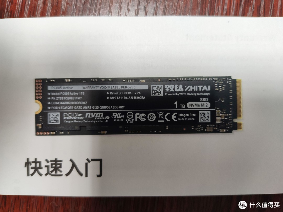 致钛PC005 Active 1TB SSD体验：高性能高品质的超大杯。