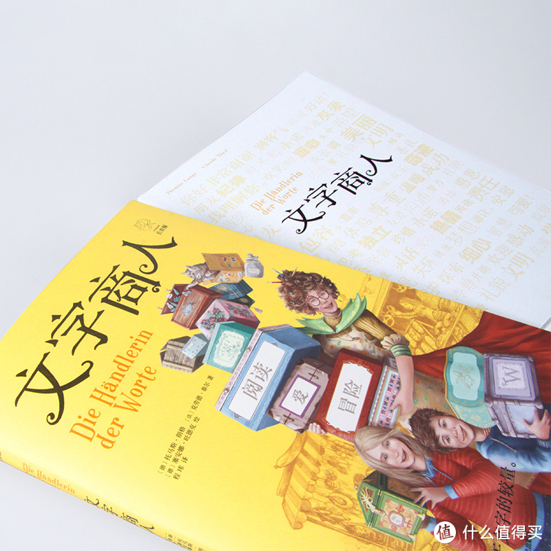 京东囤货精美的宝宝学龄读物—小香咕全传+文字商人+诗词中有科学