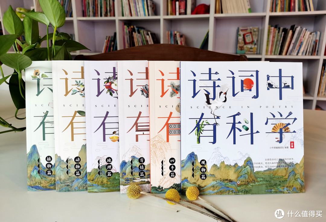 京东囤货精美的宝宝学龄读物—小香咕全传+文字商人+诗词中有科学