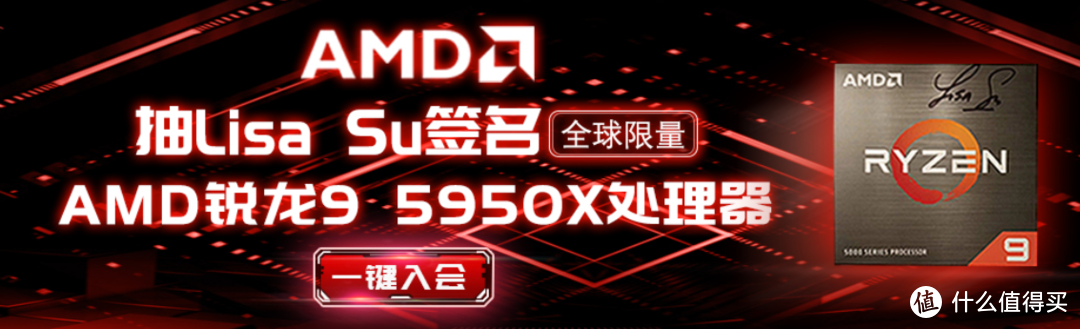 AMD Ryzen 5000系列正式上架开售