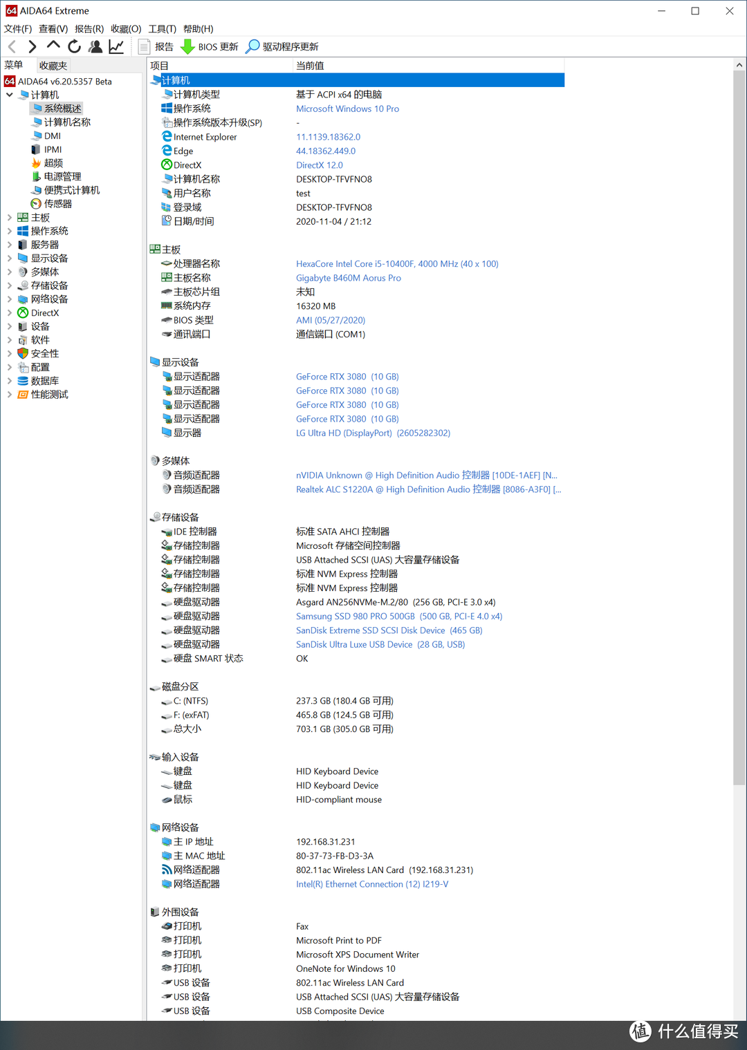 咸鱼翻身？大获全胜！—五代锐龙6核12线程R5-5600X全面评测！