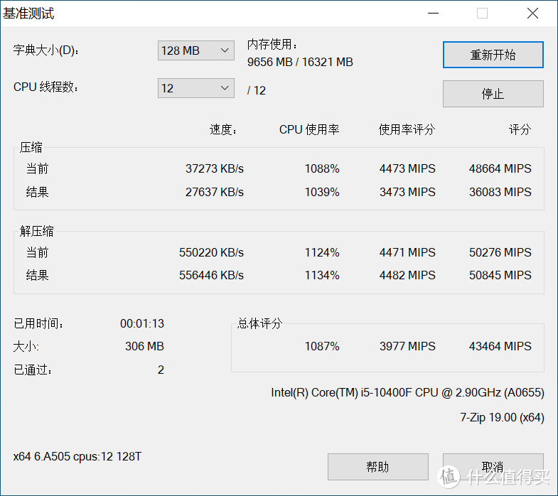 咸鱼翻身？大获全胜！—五代锐龙6核12线程R5-5600X全面评测！