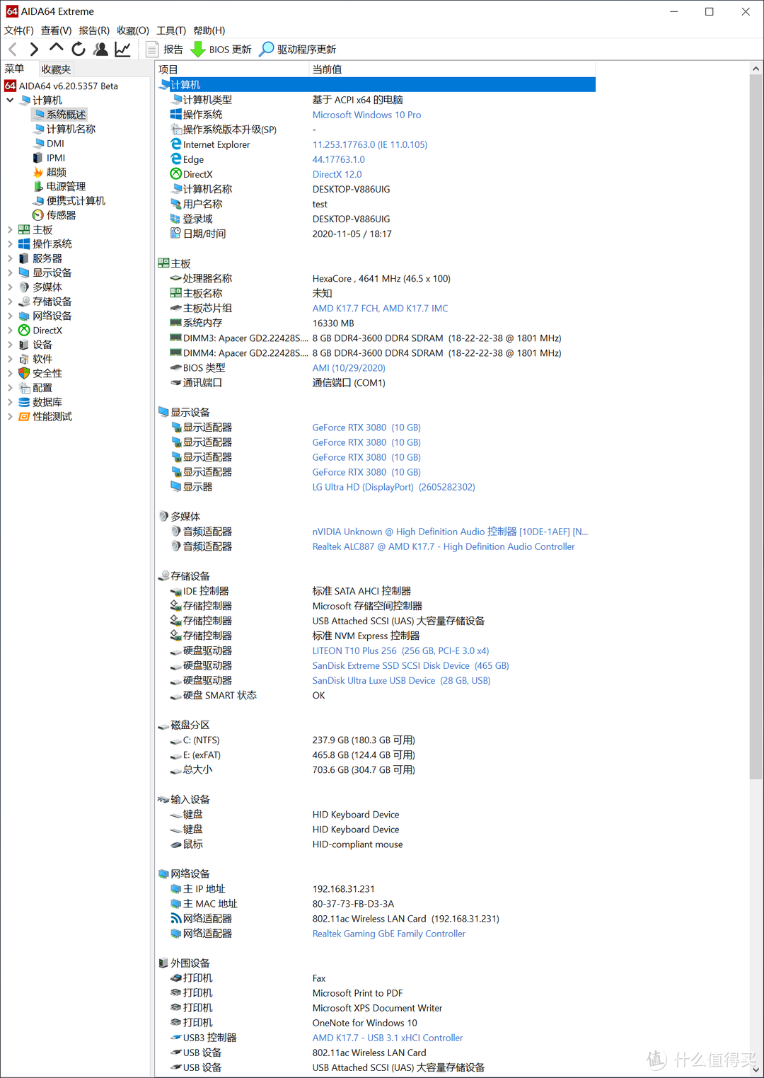 咸鱼翻身？大获全胜！—五代锐龙6核12线程R5-5600X全面评测！