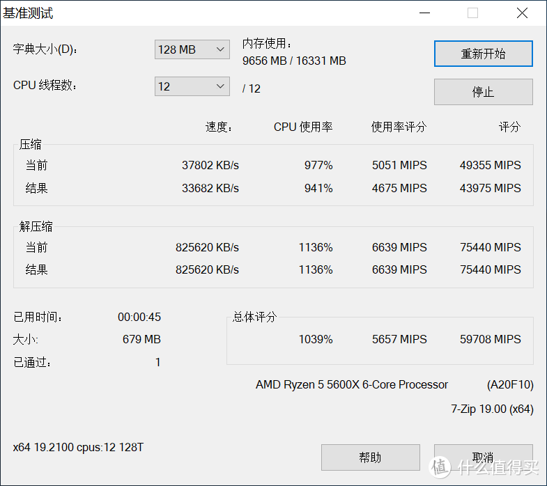 咸鱼翻身？大获全胜！—五代锐龙6核12线程R5-5600X全面评测！