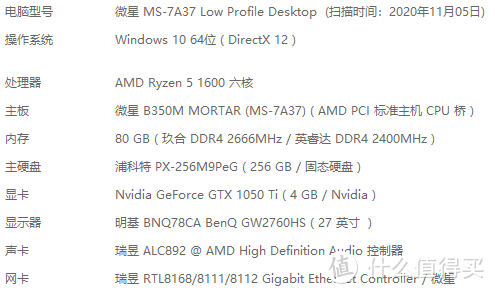 1600 小超 3.8 1.3v电压