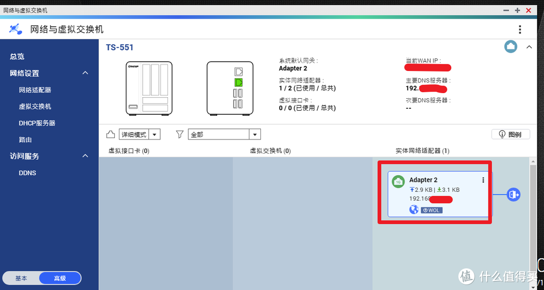 远程高速访问NAS——用Zerotier免费实现内网穿透，远程管理NAS中心！