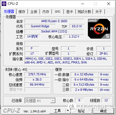 玖合 DDR4 2666 32G X2 + 英睿达 2400 8G  X2 混插测试
