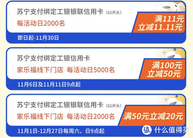 用完平台组合优惠就完了？别着急下单！看完银行的支付优惠，实付金爆减！不看这篇又损失几百。