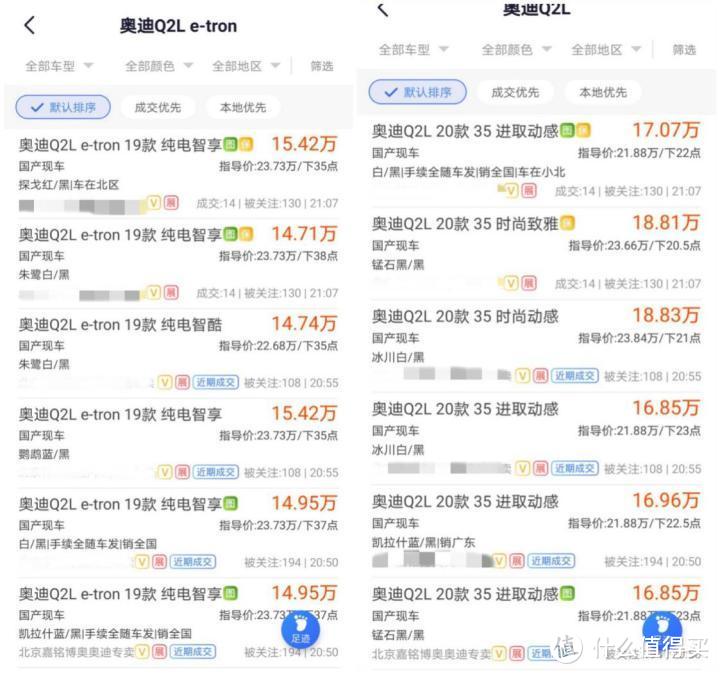 Q2L:全系优惠20个点起，追尾要修一万多