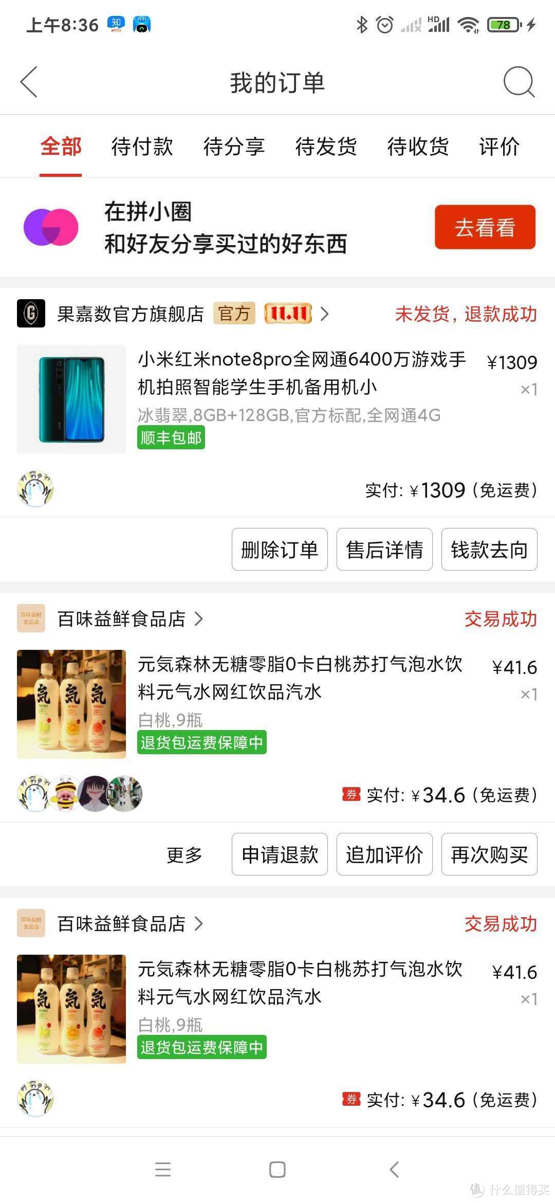 长辈手机可以选择红米吗？千元屠夫是否名至实归？note8pro开箱