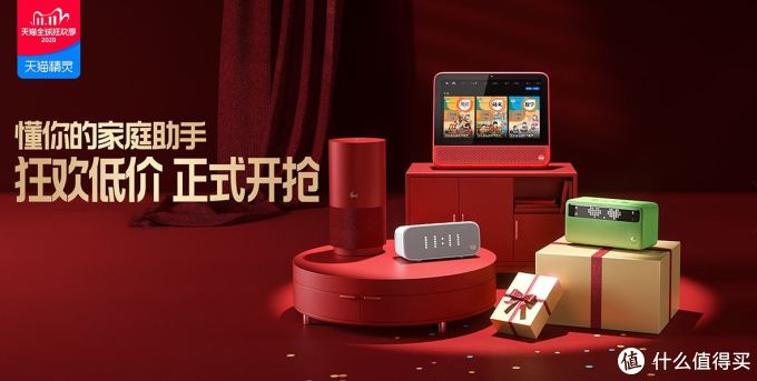 智能家居时代,你缺少一只0元购的天猫精灵