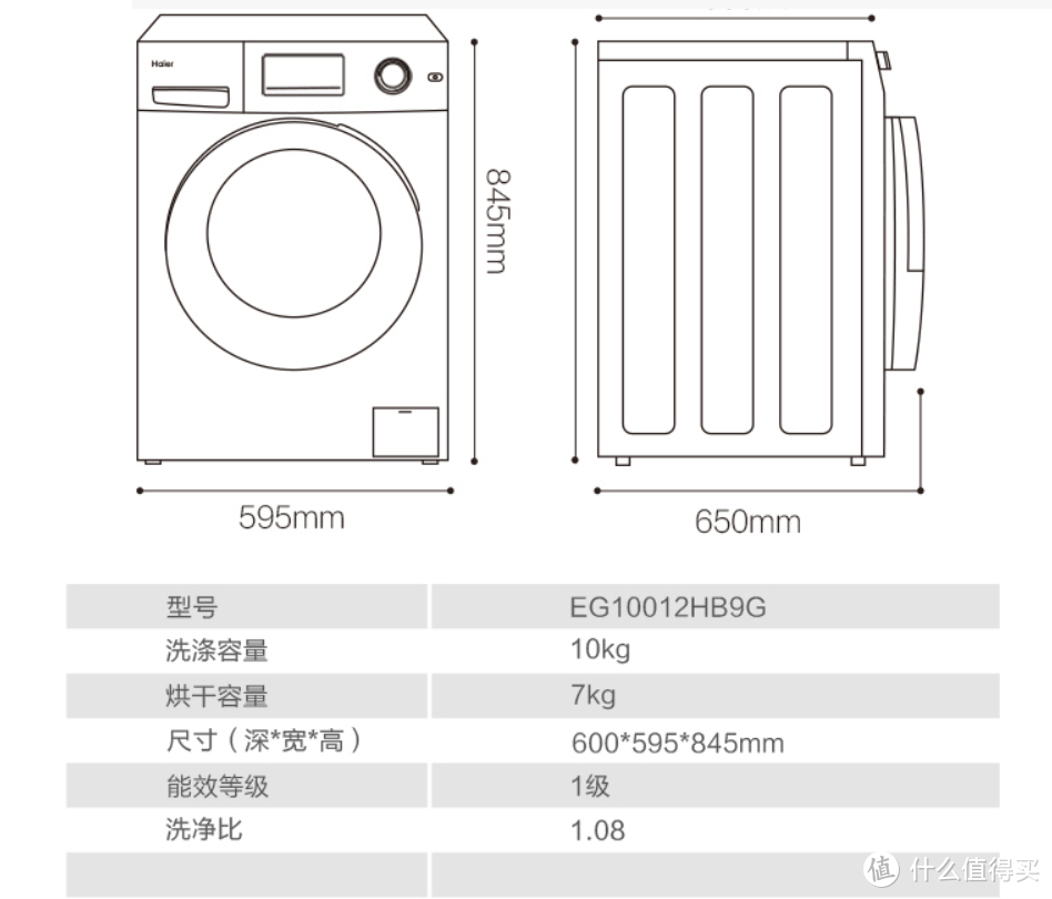 微蒸汽空气洗+FPA直驱电机：海尔新款10公斤洗烘一体机入手体验
