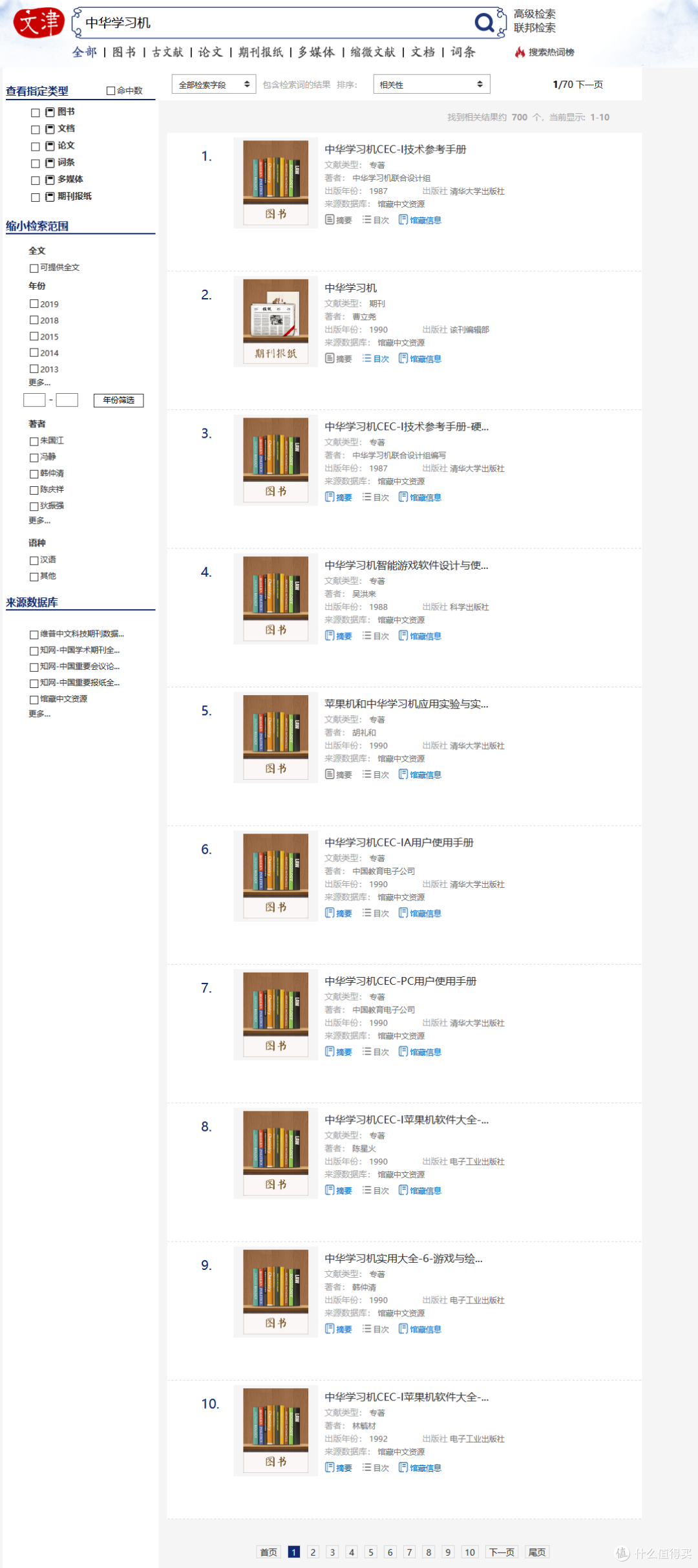 35年前的中国电脑!80后的童年,中华学习机修复和改装