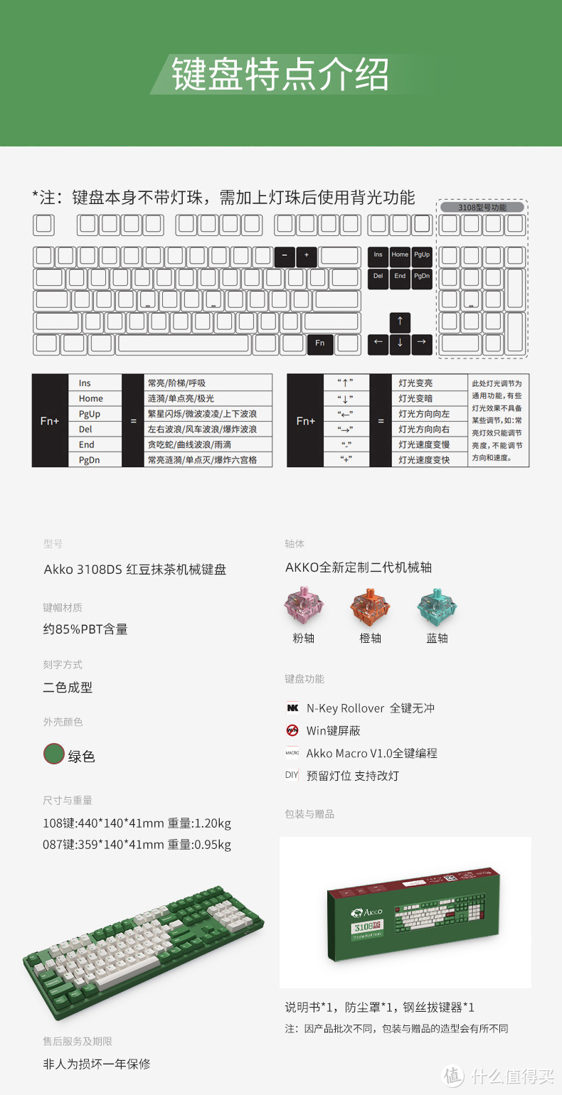 akko红豆抹茶机械键盘3108ds108键gateron橙轴