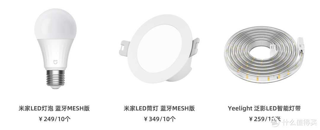 【保姆级教程】米家全屋智能家居避坑指南+新手必购单品推荐（2020版）