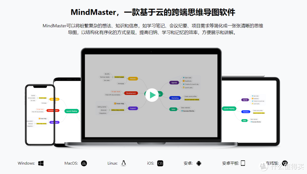 MindMaster官网截图