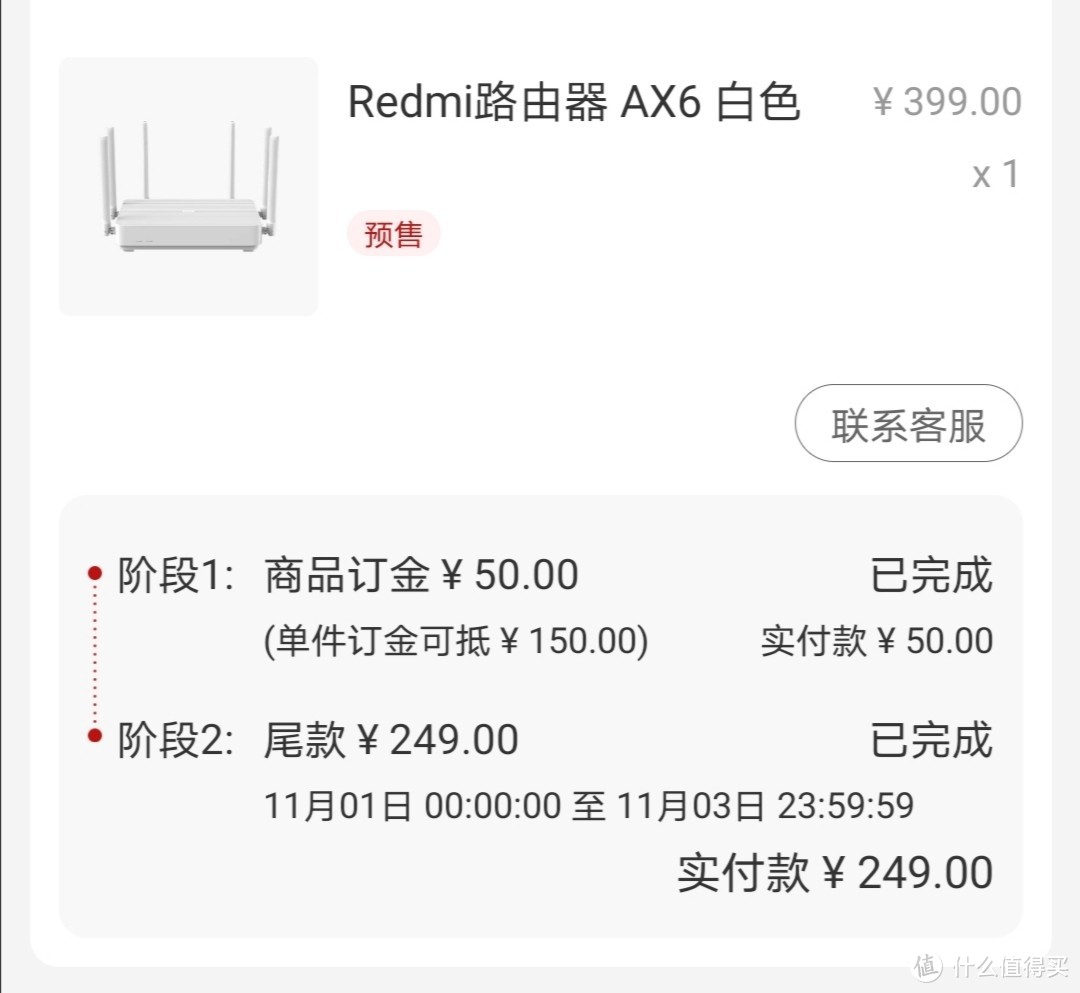 3层农民公寓组小米mesh