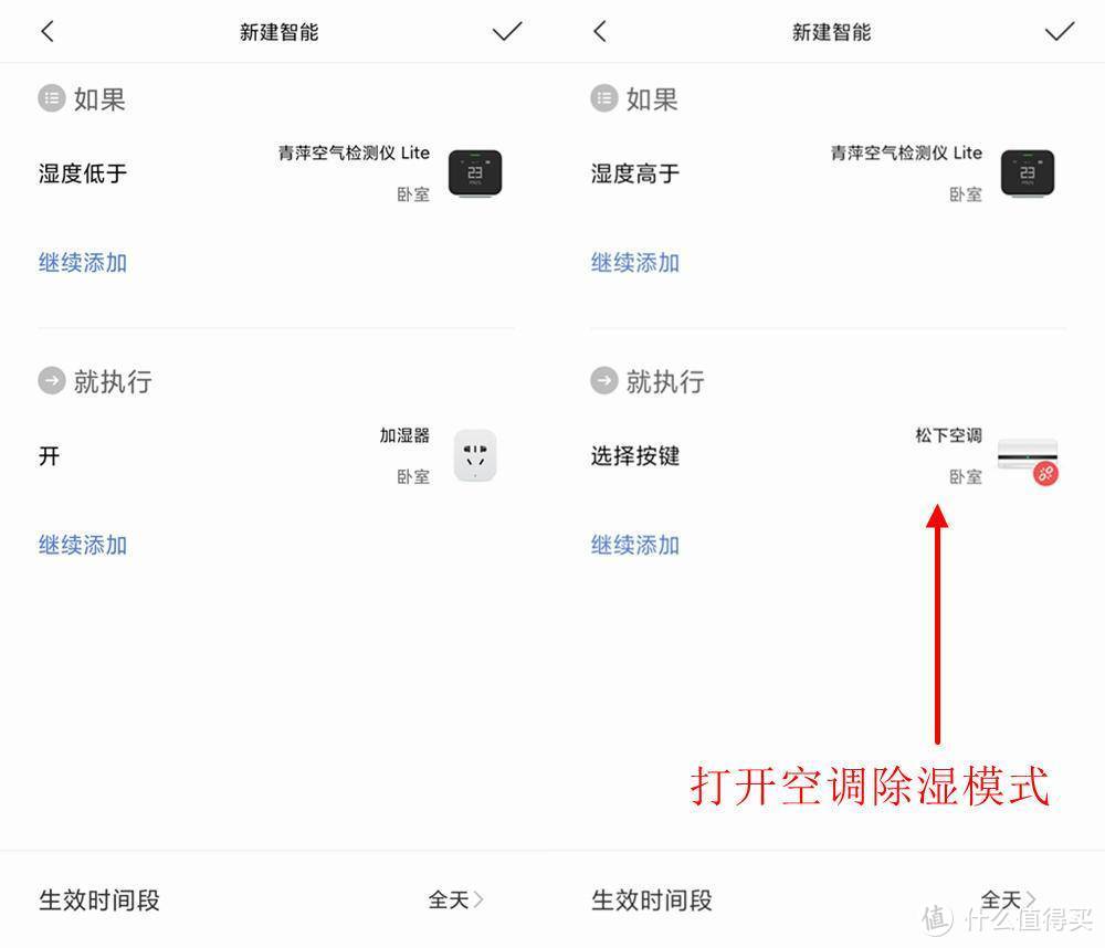 一手掌控居家空气质量——青萍空气检测仪Lite