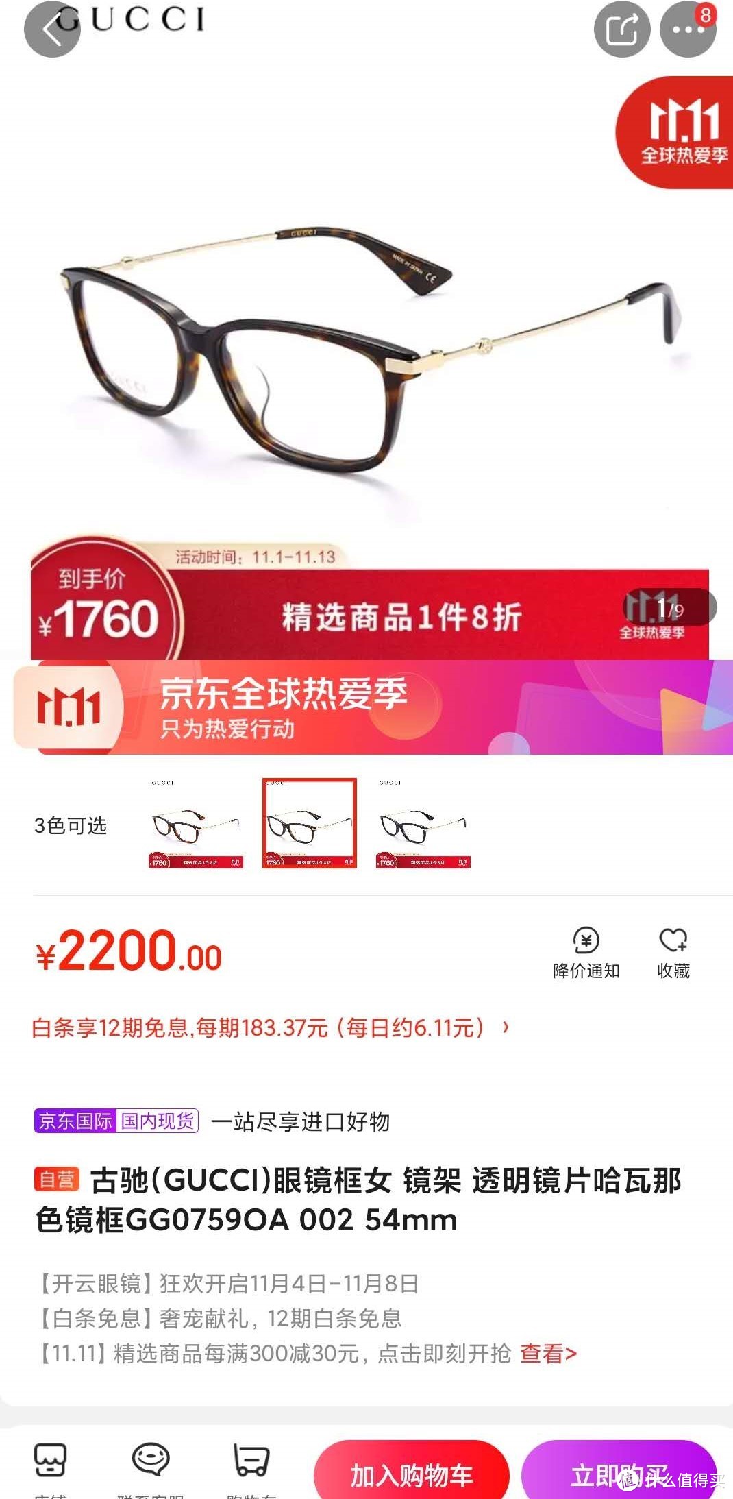 2020年底 网上配镜实录 （实体验光，网上买镜架，网上配眼镜）