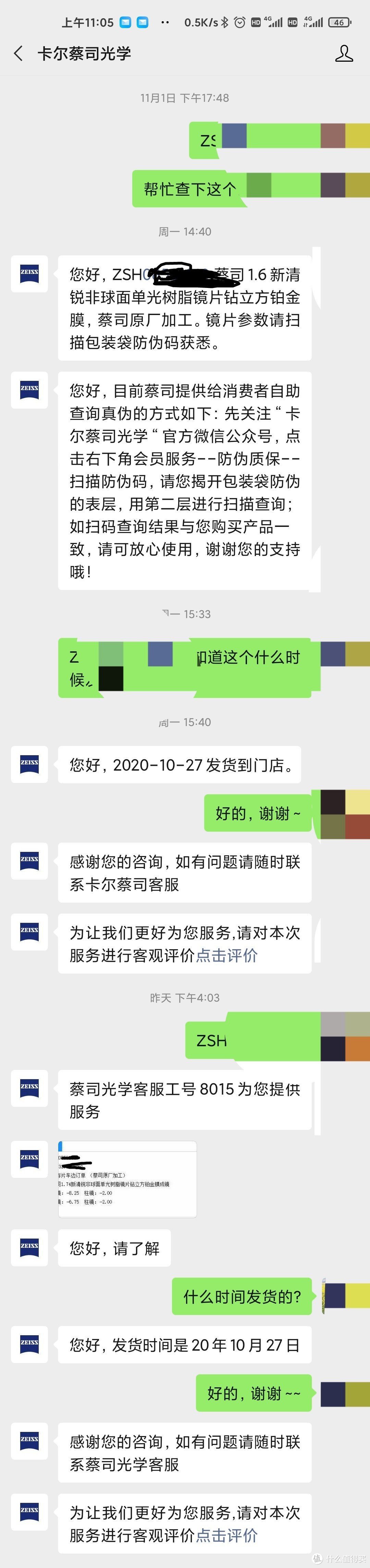 2020年底 网上配镜实录 （实体验光，网上买镜架，网上配眼镜）