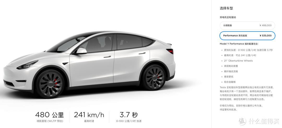 车闻小卖部：国产特斯拉Model Y 工信部申报信息公布，这台纯电SUV上市的日子不远了