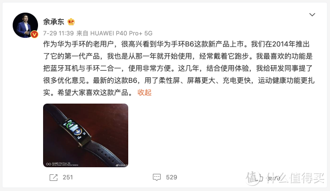 华为b6智能手环说明书图片