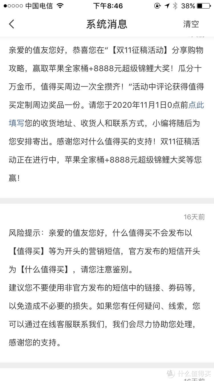 我与值得买的10周年约定—值得买10周年限定徽章纪念品