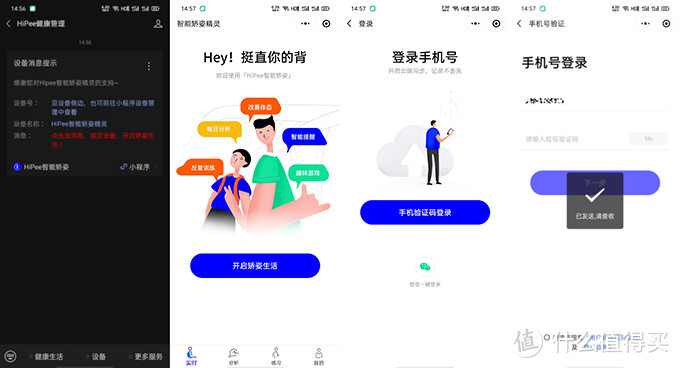 可穿戴健康智能设备——Hipee智能矫姿精灵 新一代护颈卫士