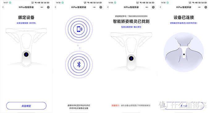 可穿戴健康智能设备——Hipee智能矫姿精灵 新一代护颈卫士